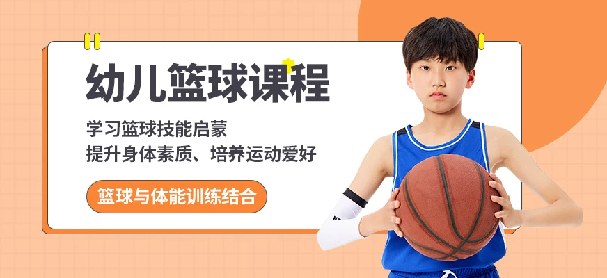 业余爱好者如何在有限时间内提升篮球优势_1